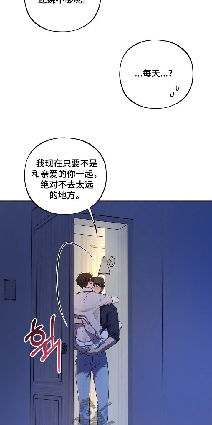 初恋果汁图片漫画,第100章：【第二季】退役1图