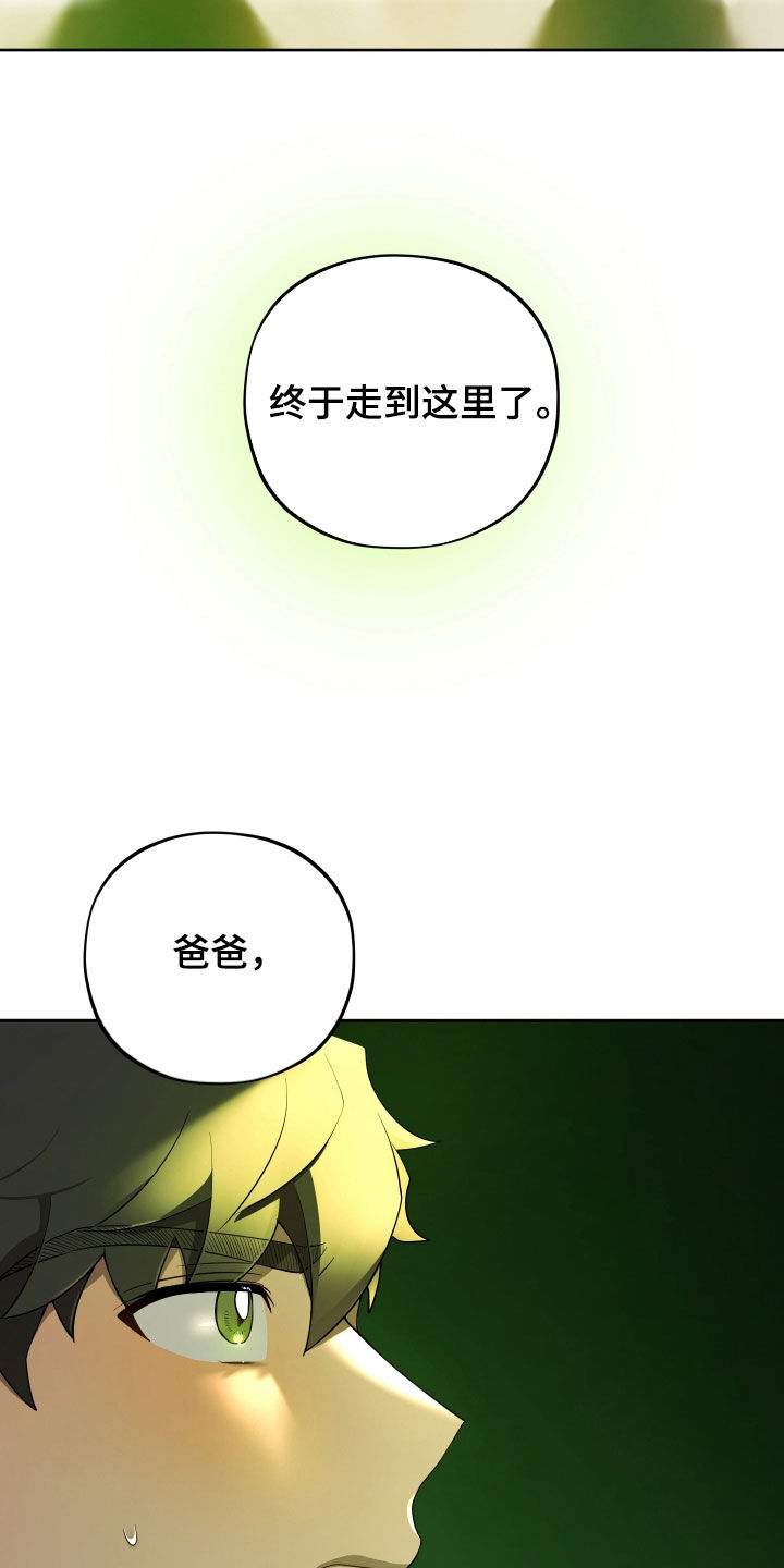 初恋苹果汁作者漫画,第98章：【第二季】决赛3图