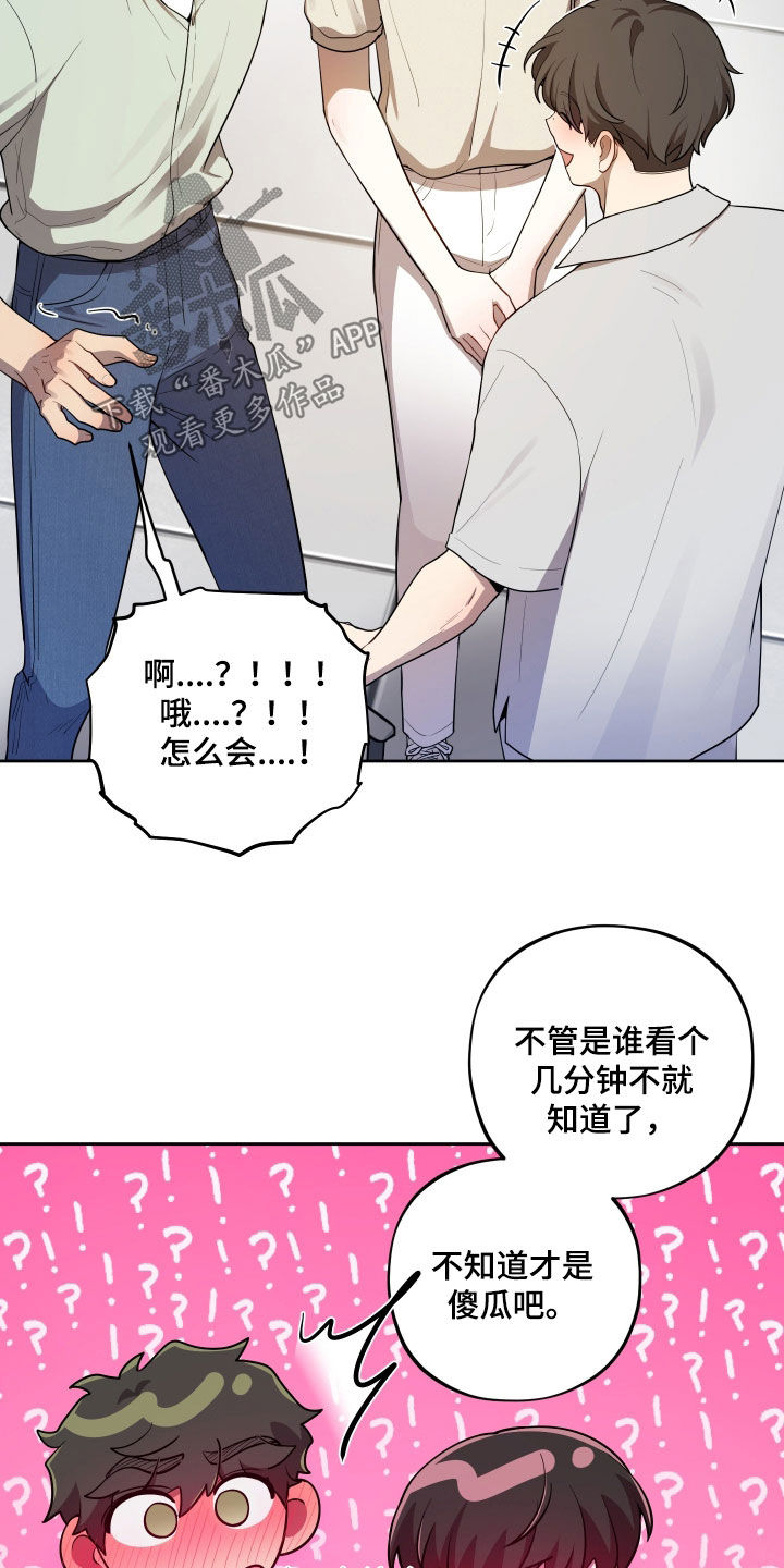 初恋苹果汁双洁吗漫画,第100章：【第二季】退役5图