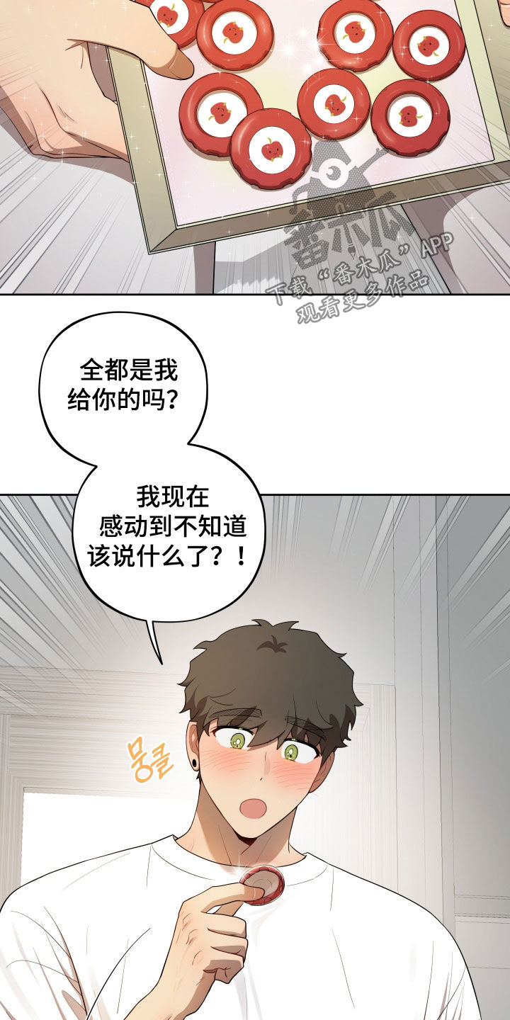 初恋苹果汁漫画,第97章：【第二季】证明自己5图