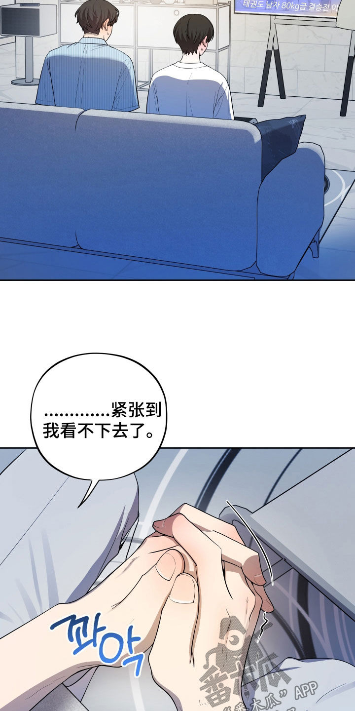 初恋的地方邓丽君演唱漫画,第98章：【第二季】决赛4图