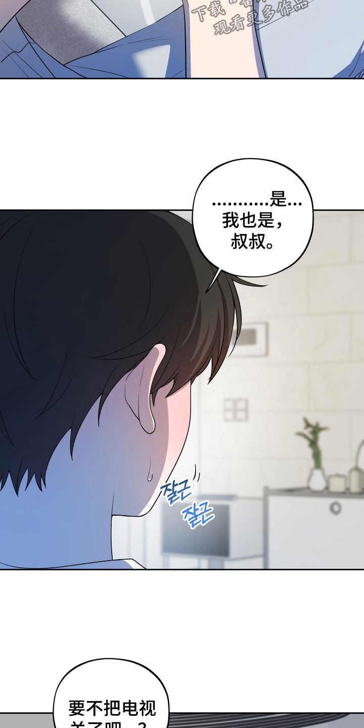 初恋的地方邓丽君演唱漫画,第98章：【第二季】决赛5图