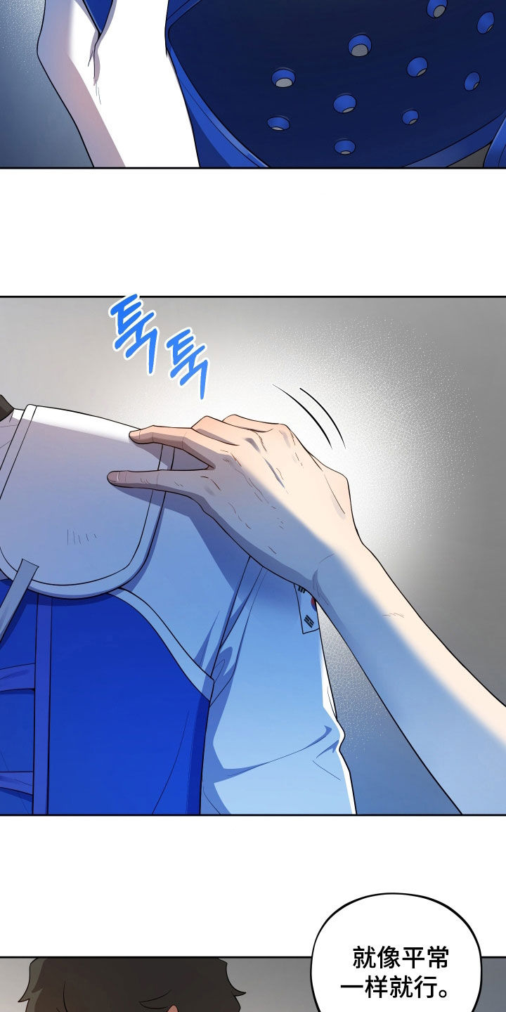 初恋苹果汁作者漫画,第98章：【第二季】决赛4图