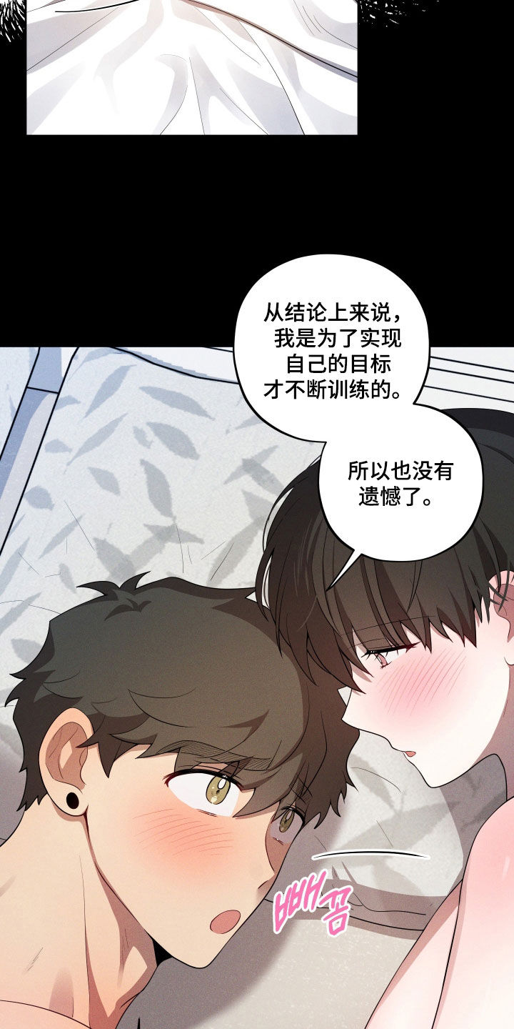 初恋果汁图片漫画,第101章：【第二季完结】幸福故事2图