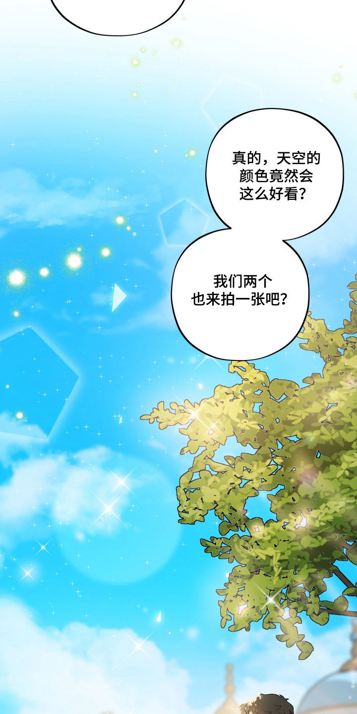 初恋苹果汁双洁吗漫画,第101章：【第二季完结】幸福故事1图