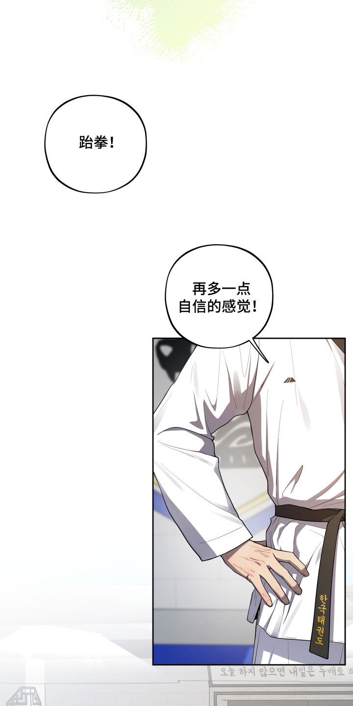 初恋果汁图片漫画,第100章：【第二季】退役2图