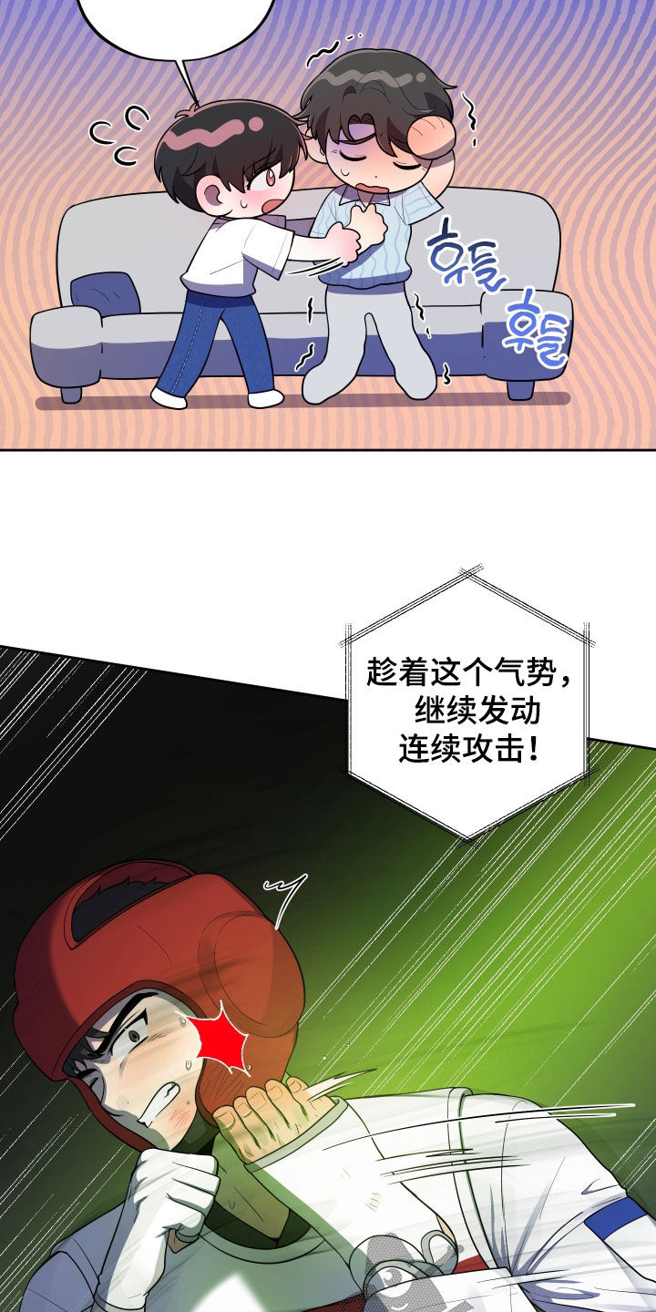 初恋水果茶漫画,第98章：【第二季】决赛2图