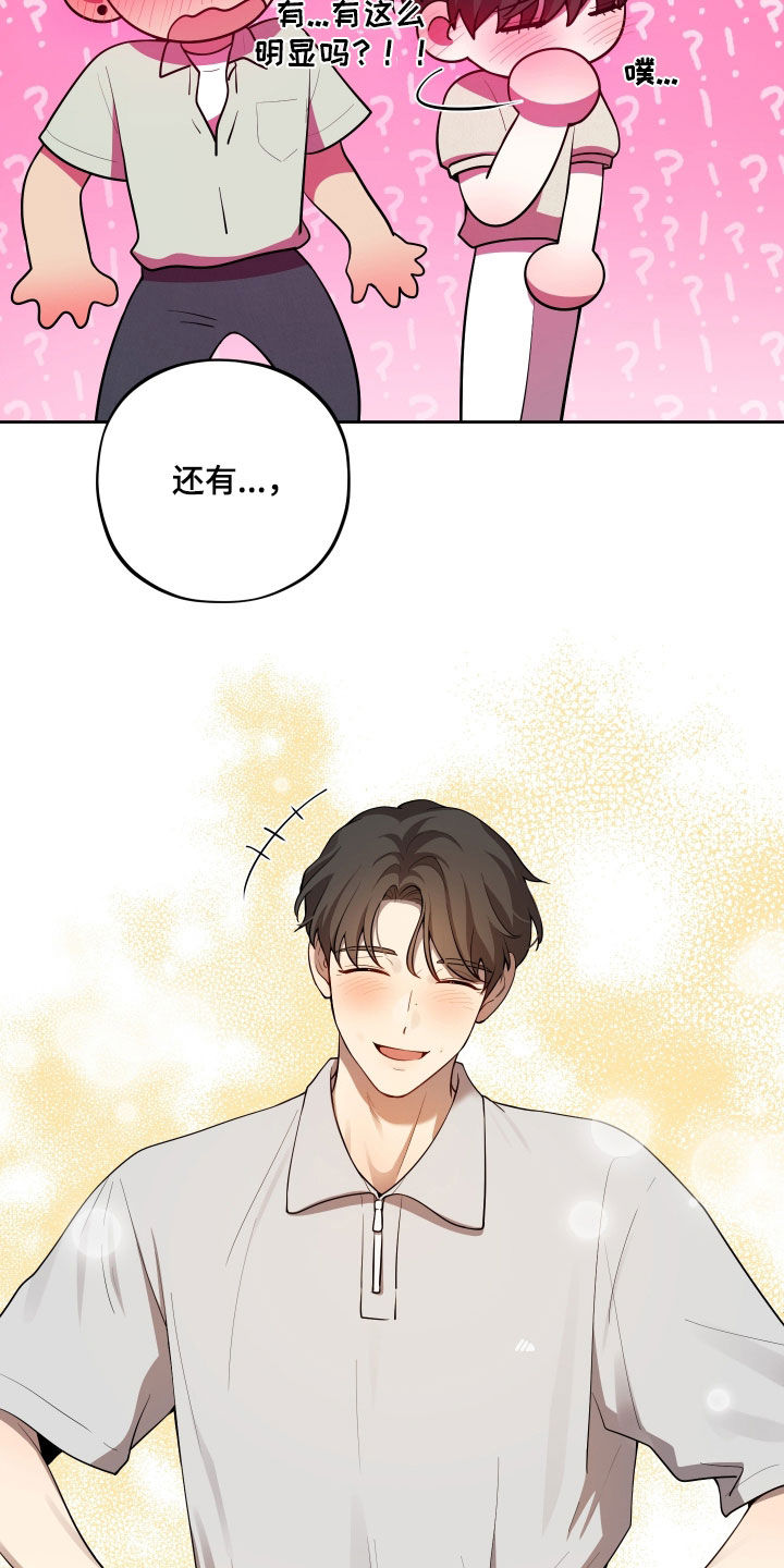 初恋果汁图片漫画,第100章：【第二季】退役1图