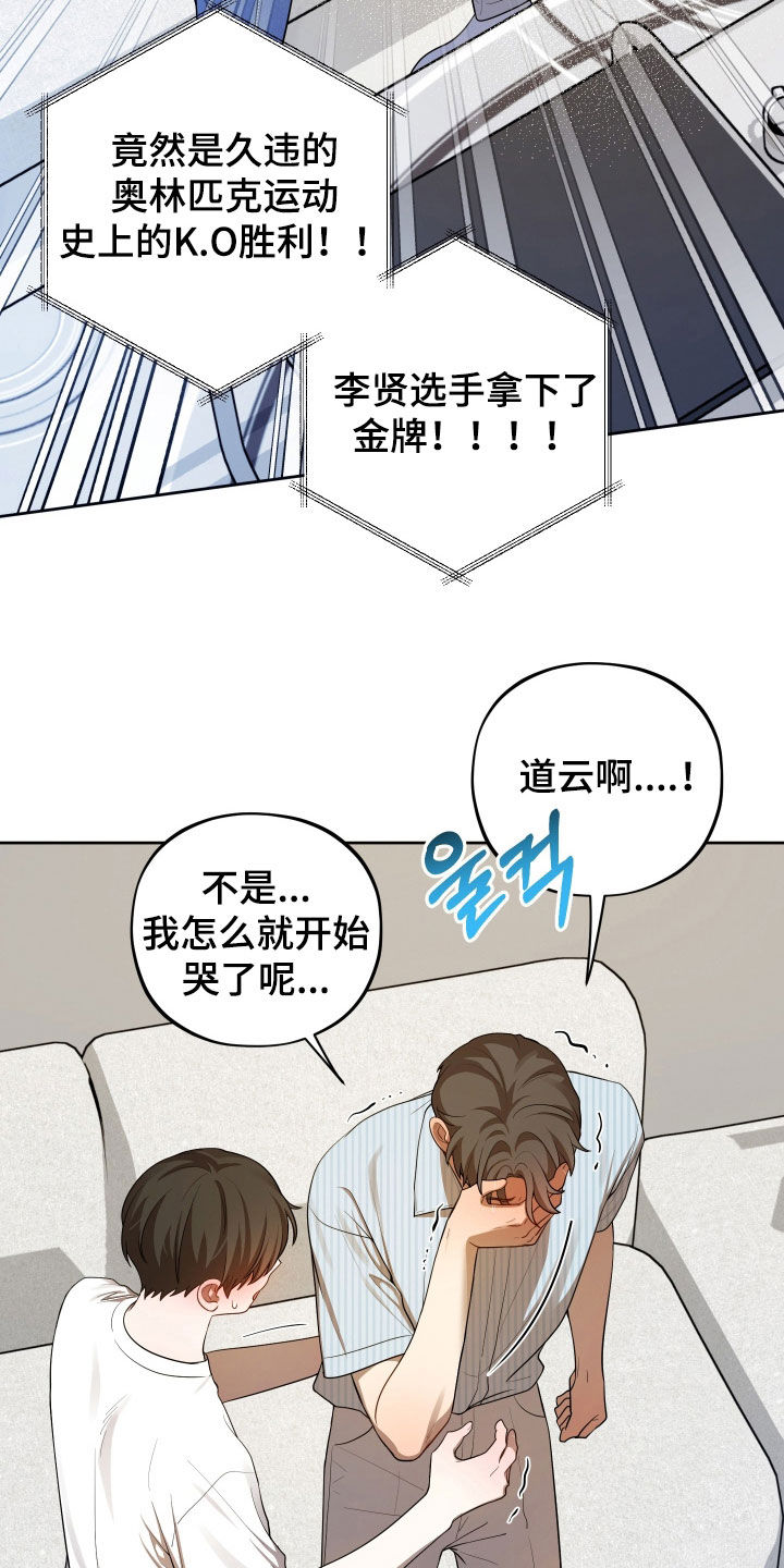 初恋苹果漫画,第99章：【第二季】金牌3图