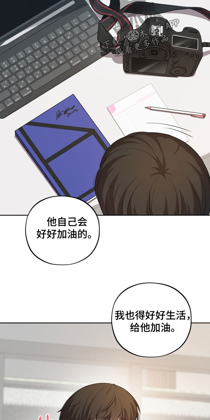 初恋果汁漫画,第97章：【第二季】证明自己5图