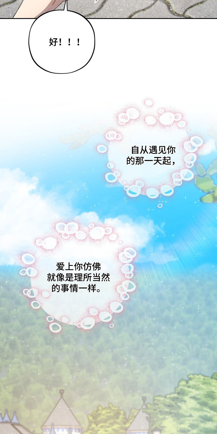 初恋苹果汁双洁吗漫画,第101章：【第二季完结】幸福故事4图