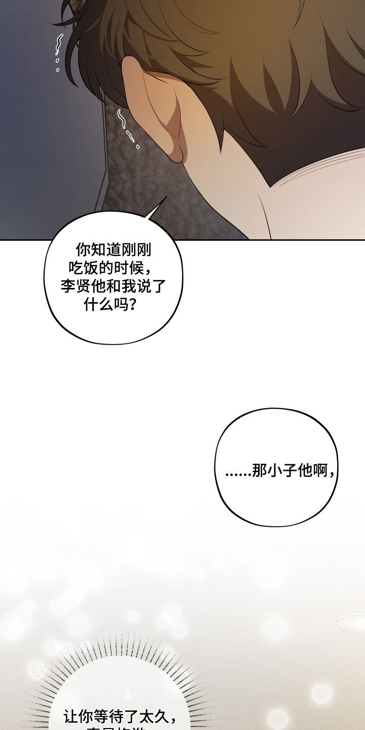 初恋苹果汁双洁吗漫画,第100章：【第二季】退役2图
