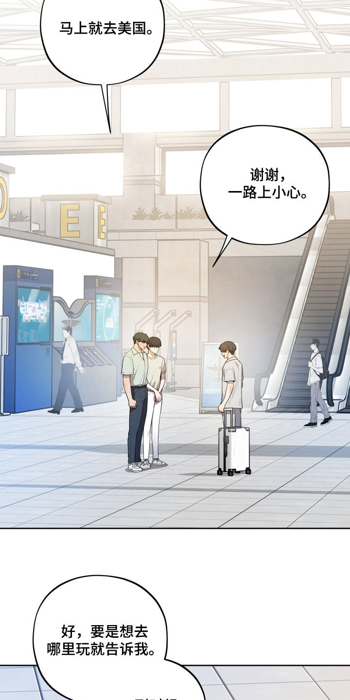 初恋苹果汁双洁吗漫画,第100章：【第二季】退役1图