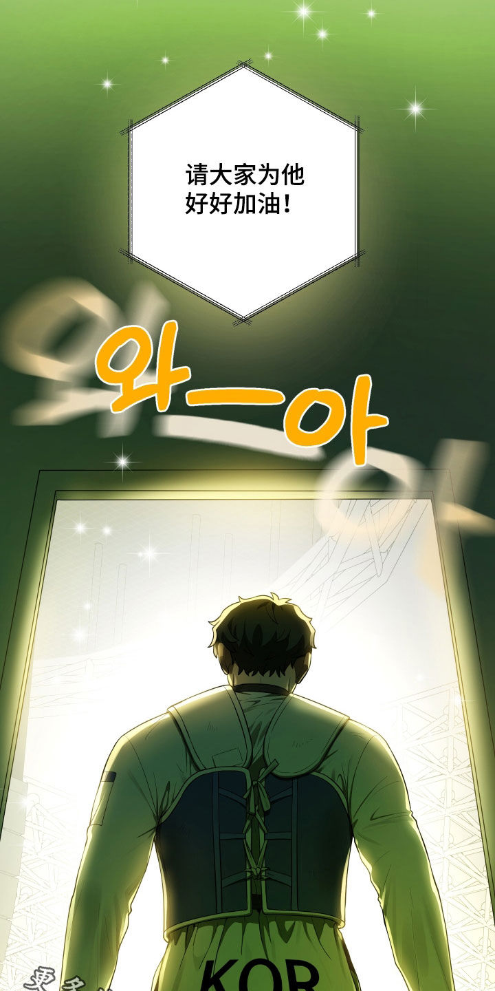 初恋果汁漫画,第97章：【第二季】证明自己1图