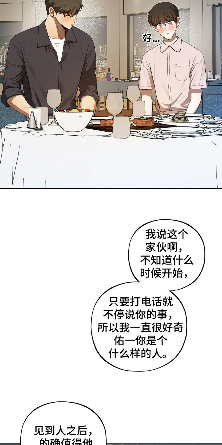 初恋苹果漫画,第99章：【第二季】金牌1图