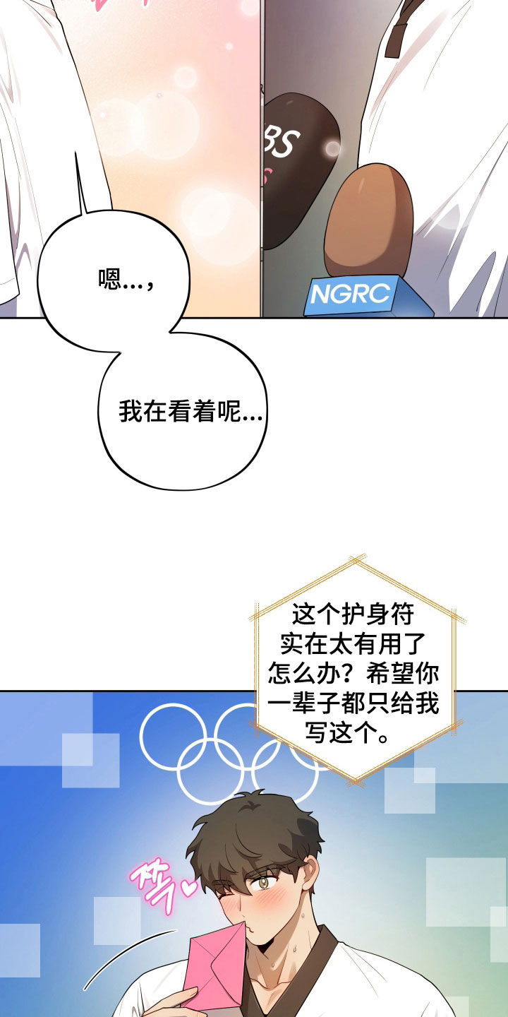 初恋苹果漫画,第99章：【第二季】金牌4图