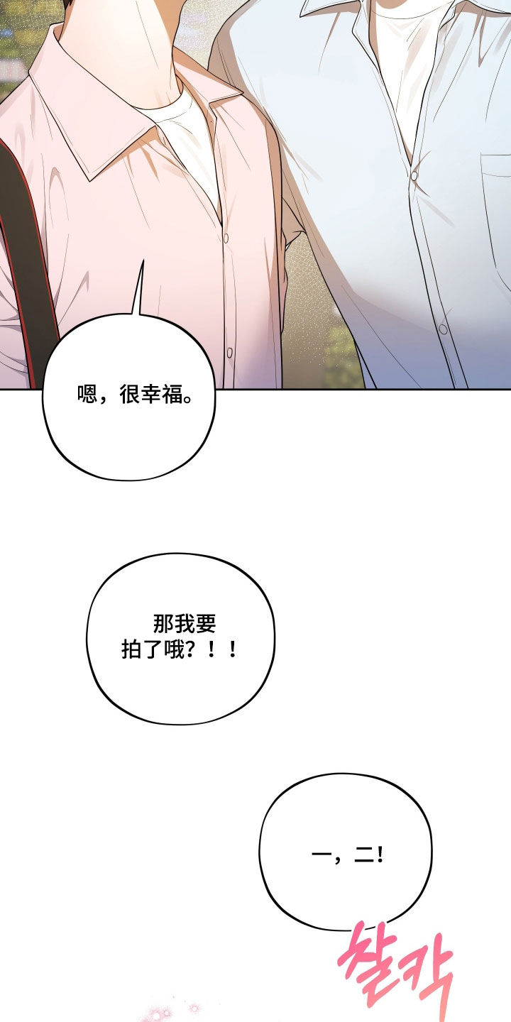 初恋苹果汁双洁吗漫画,第101章：【第二季完结】幸福故事5图
