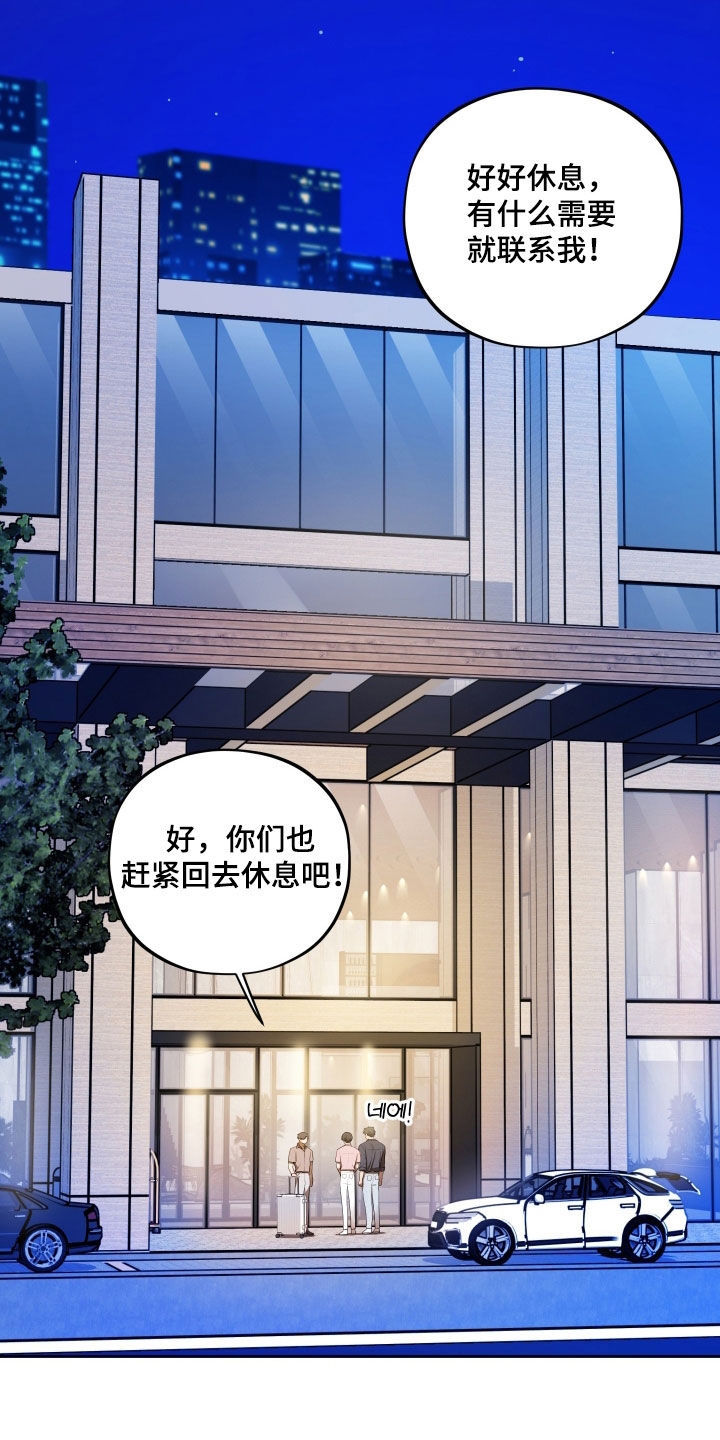 初恋果汁图片漫画,第100章：【第二季】退役2图