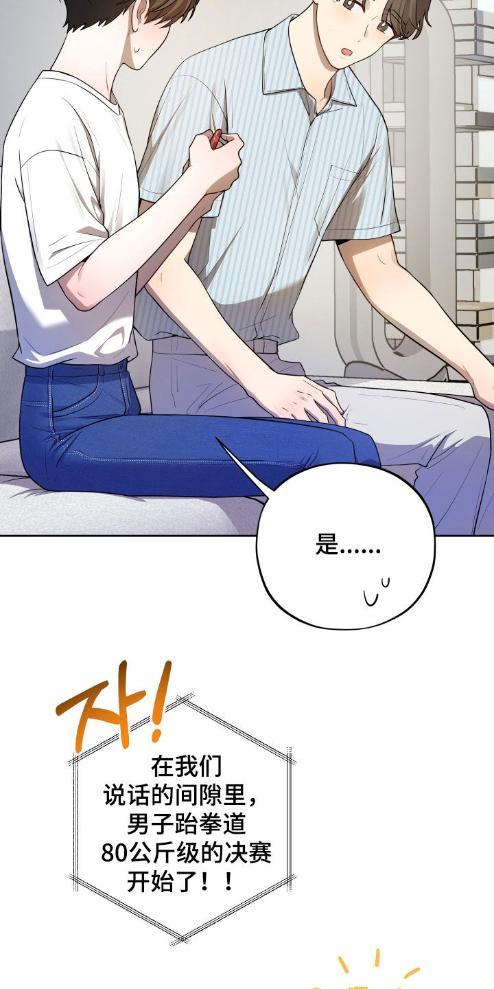 苹果汁饮料初恋味道同款漫画,第98章：【第二季】决赛5图