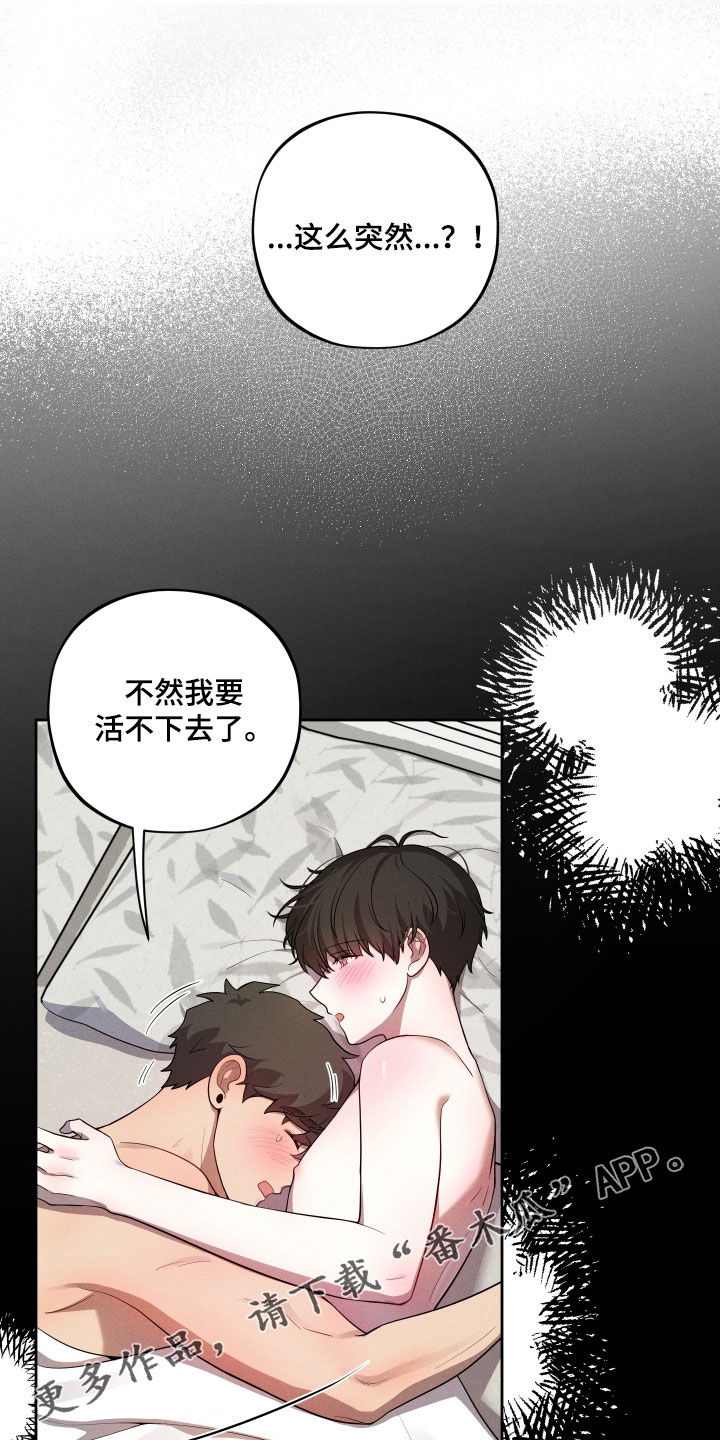 初恋果汁图片漫画,第101章：【第二季完结】幸福故事1图