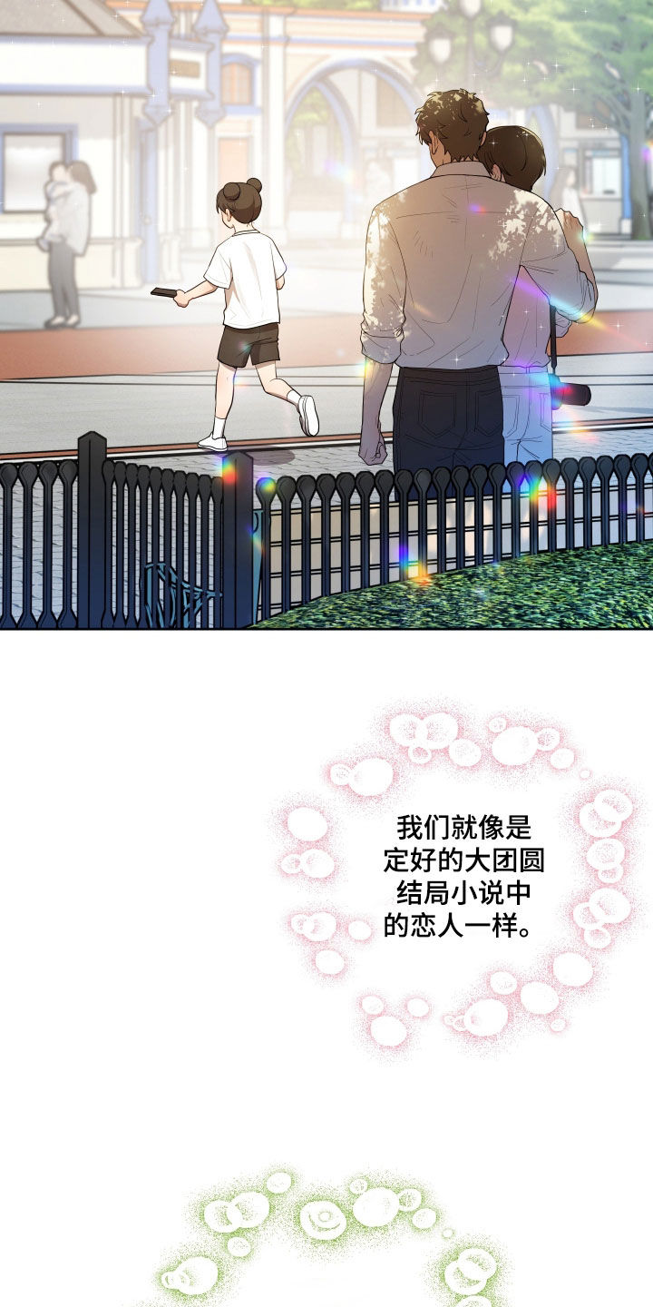 初恋苹果汁双洁吗漫画,第101章：【第二季完结】幸福故事5图