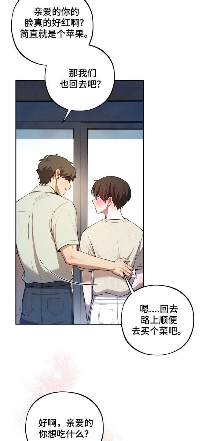 初恋果汁图片漫画,第100章：【第二季】退役5图