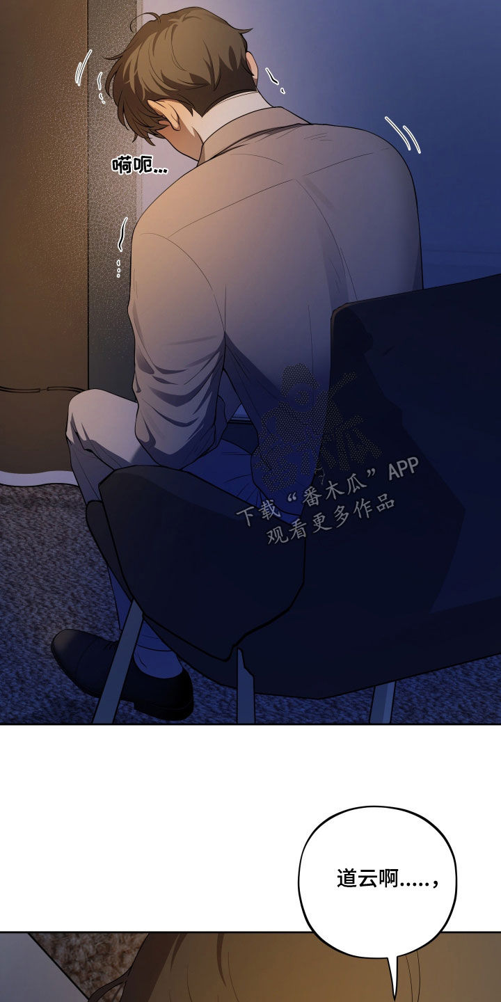 初恋苹果汁双洁吗漫画,第100章：【第二季】退役1图