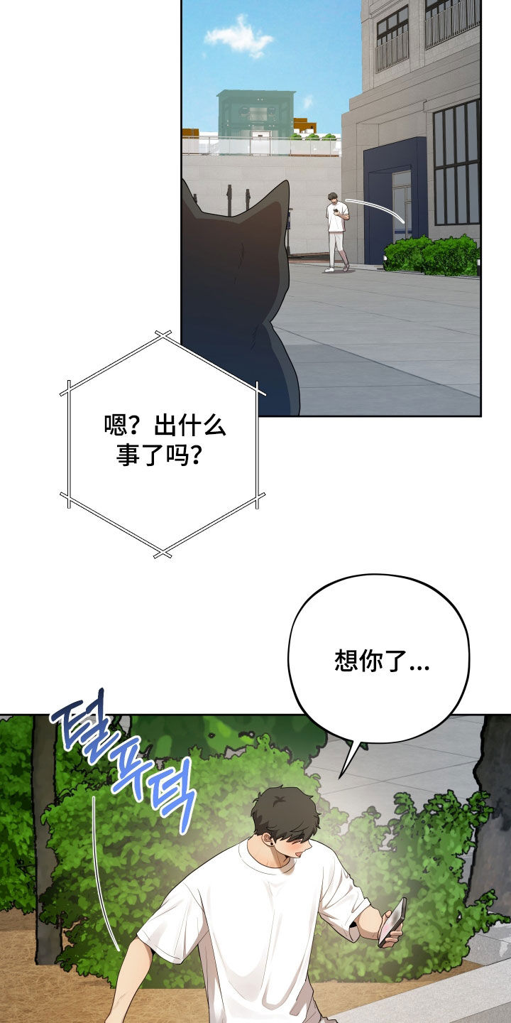 初恋苹果汁在哪里漫画,第96章：【第二季】过生日4图