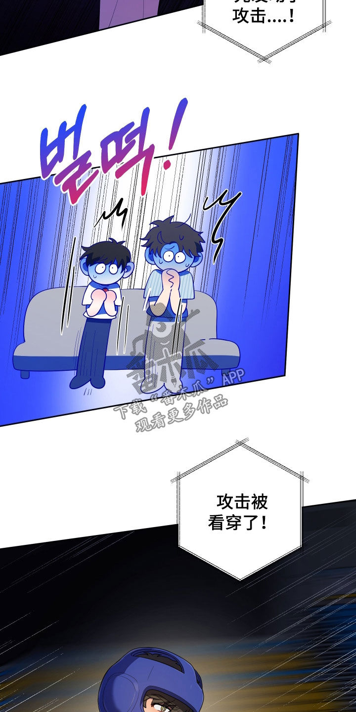 苹果汁饮料初恋味道同款漫画,第98章：【第二季】决赛5图