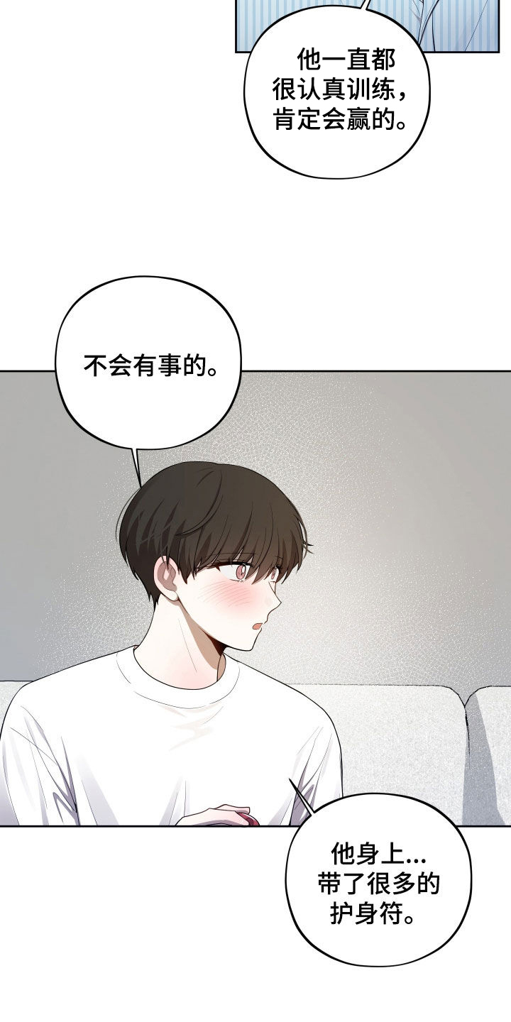 苹果汁饮料初恋味道同款漫画,第98章：【第二季】决赛3图