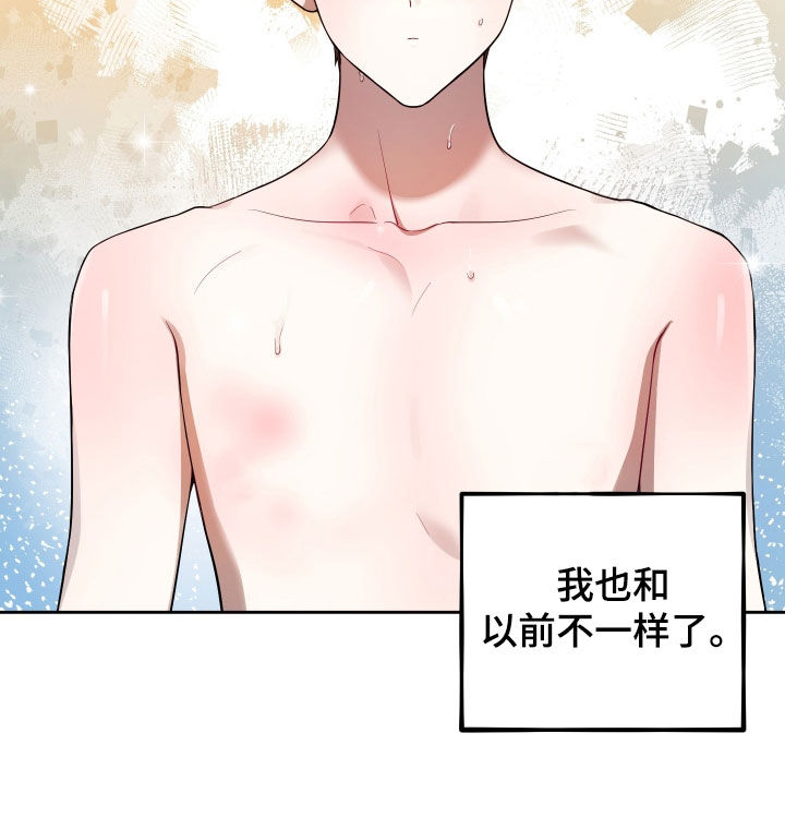 初恋果汁漫画,第97章：【第二季】证明自己2图