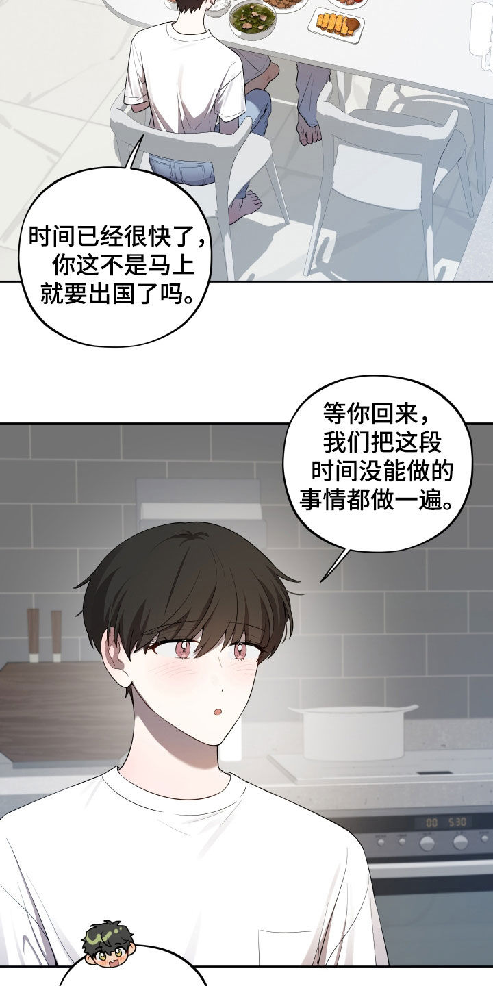 纯苹果汁漫画,第96章：【第二季】过生日4图