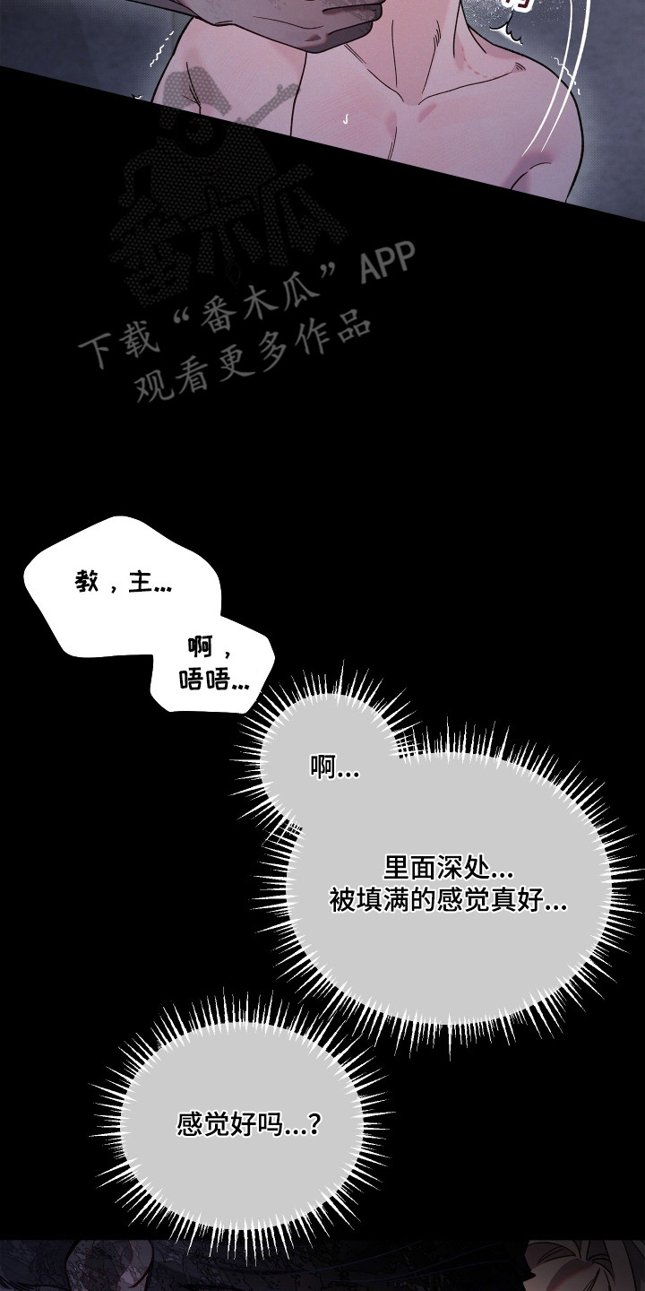 契约残响漫画,第34章：接受救赎5图