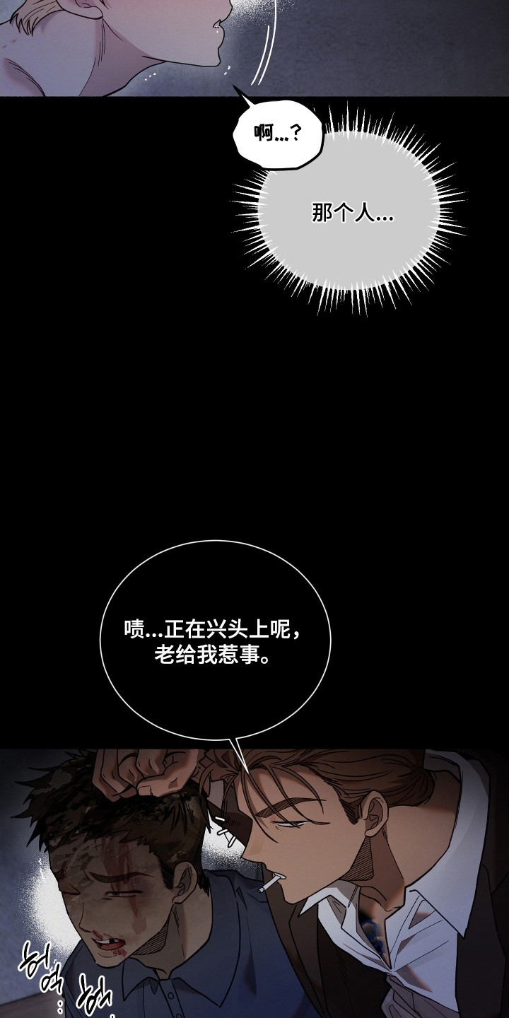 契约残响漫画,第34章：接受救赎5图