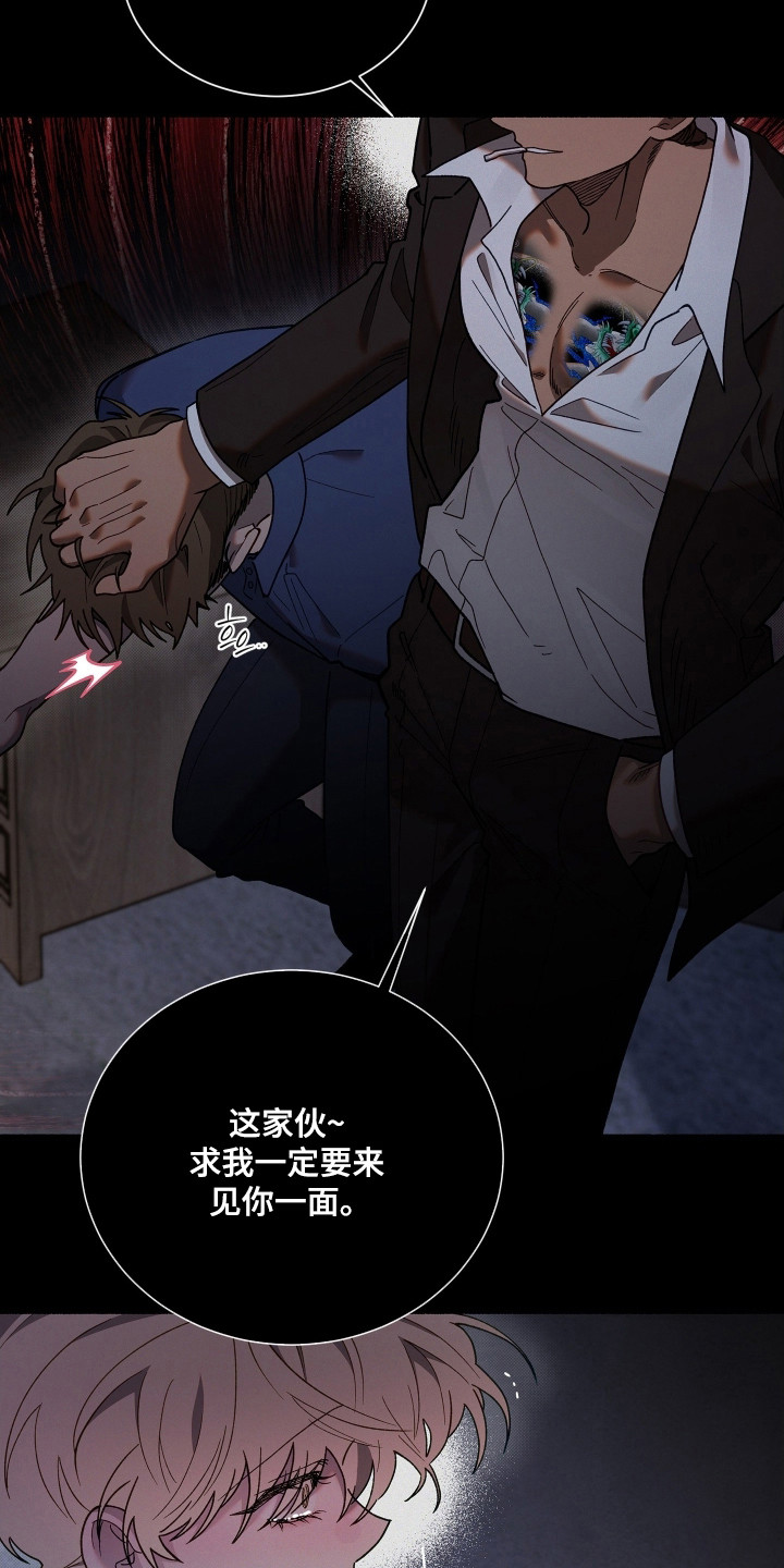 契约残响漫画,第34章：接受救赎4图