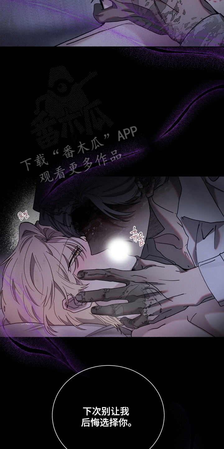 契约残响漫画,第32章：承受不住4图