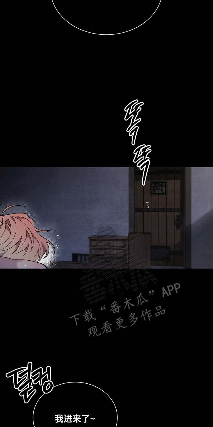 契约残响漫画,第34章：接受救赎3图