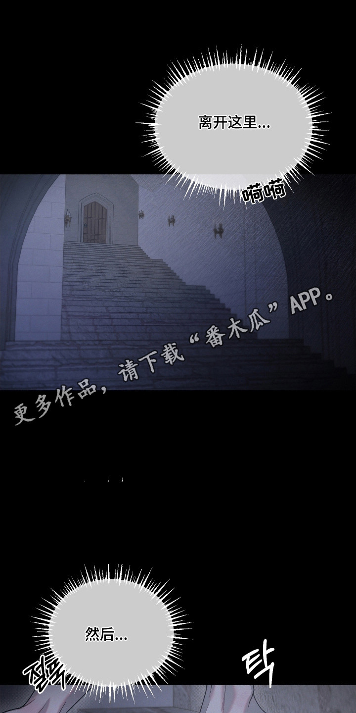 契约残响漫画,第33章：逃跑失败5图