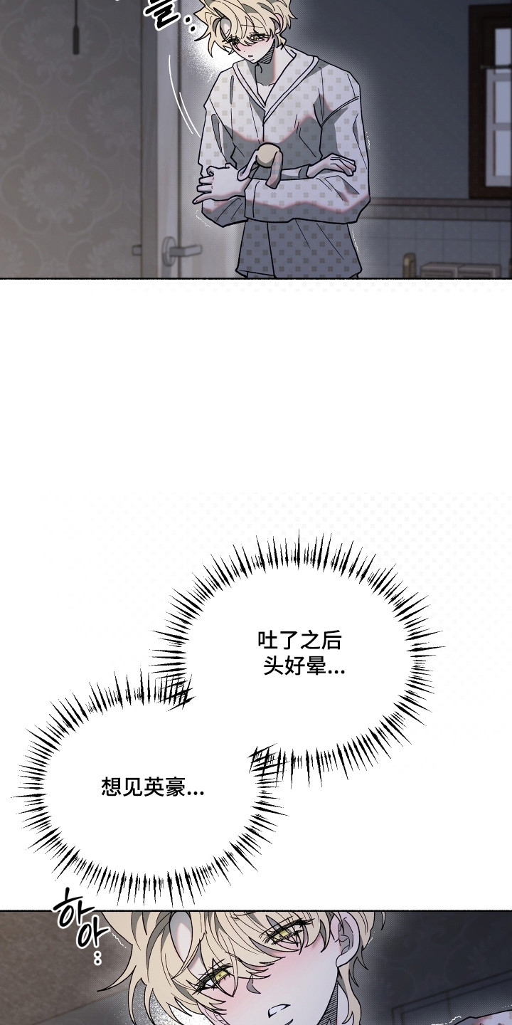 契约残响漫画,第35章：那人是谁1图