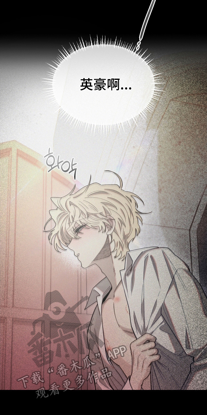 契约残响漫画,第33章：逃跑失败3图