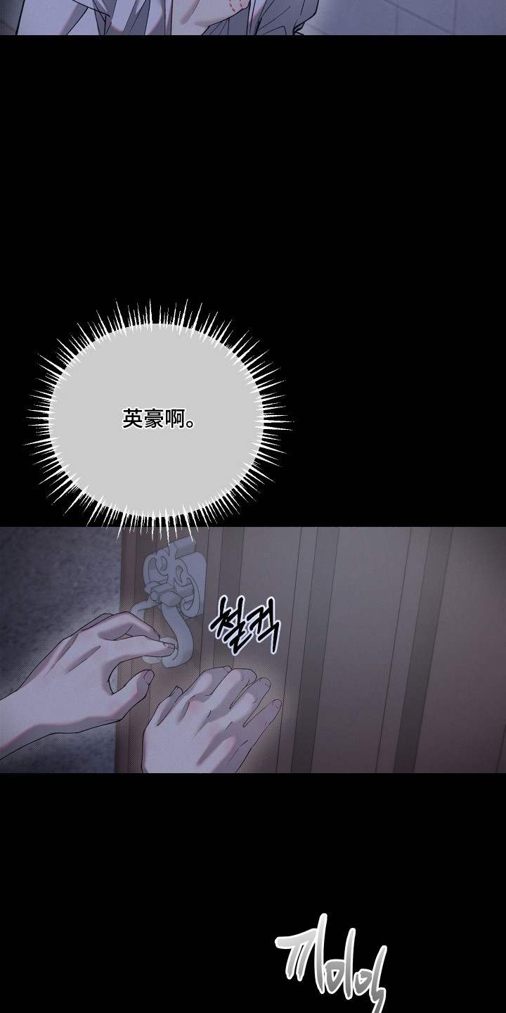 契约残响漫画,第33章：逃跑失败2图