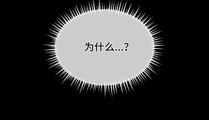 契约残响漫画,第34章：接受救赎1图