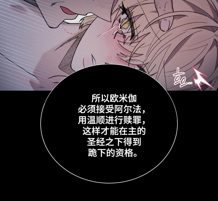 契约残响漫画,第34章：接受救赎4图