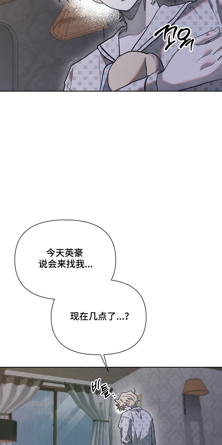 契约残响漫画,第35章：那人是谁2图