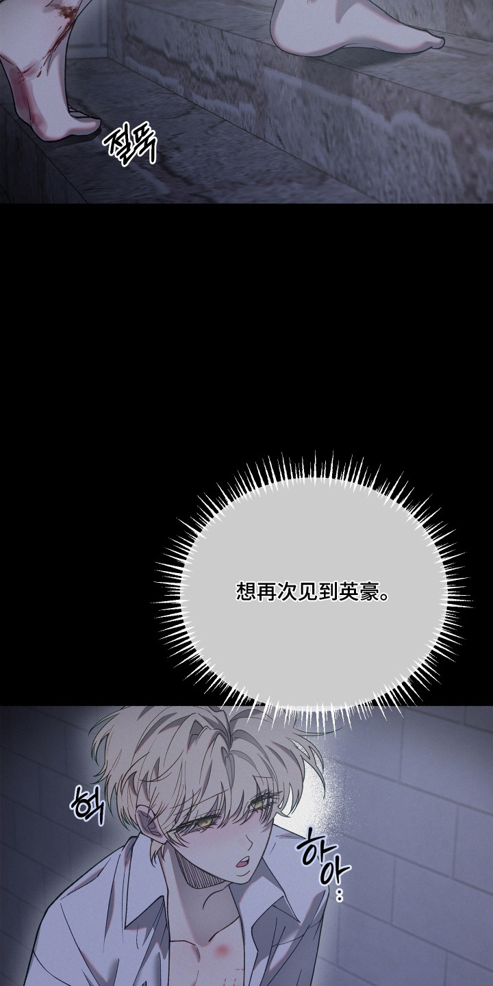 契约残响漫画,第33章：逃跑失败1图