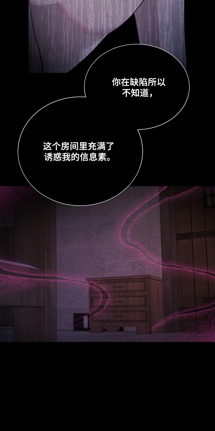 契约残响漫画,第34章：接受救赎2图