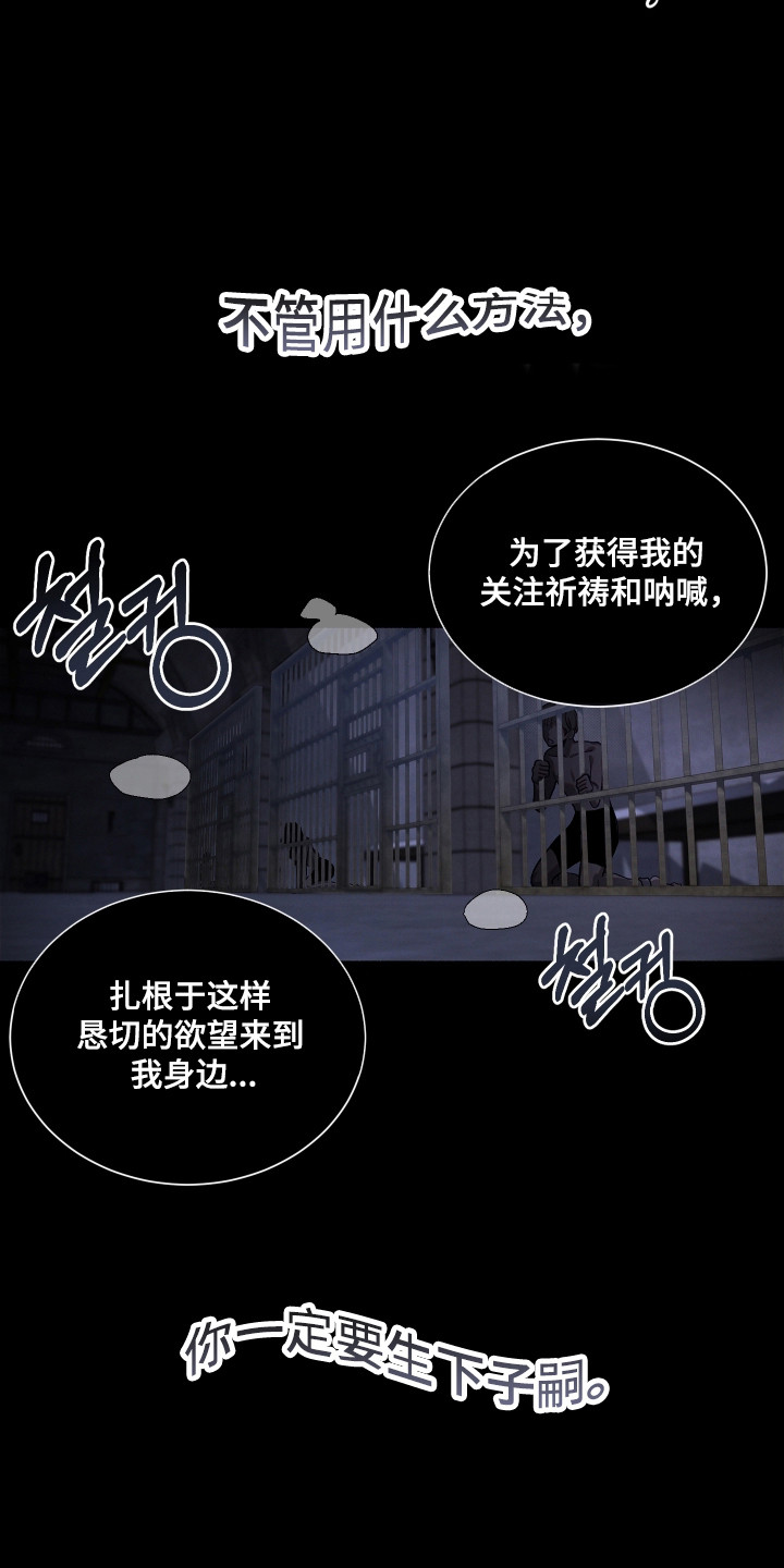 契约残响漫画,第32章：承受不住1图