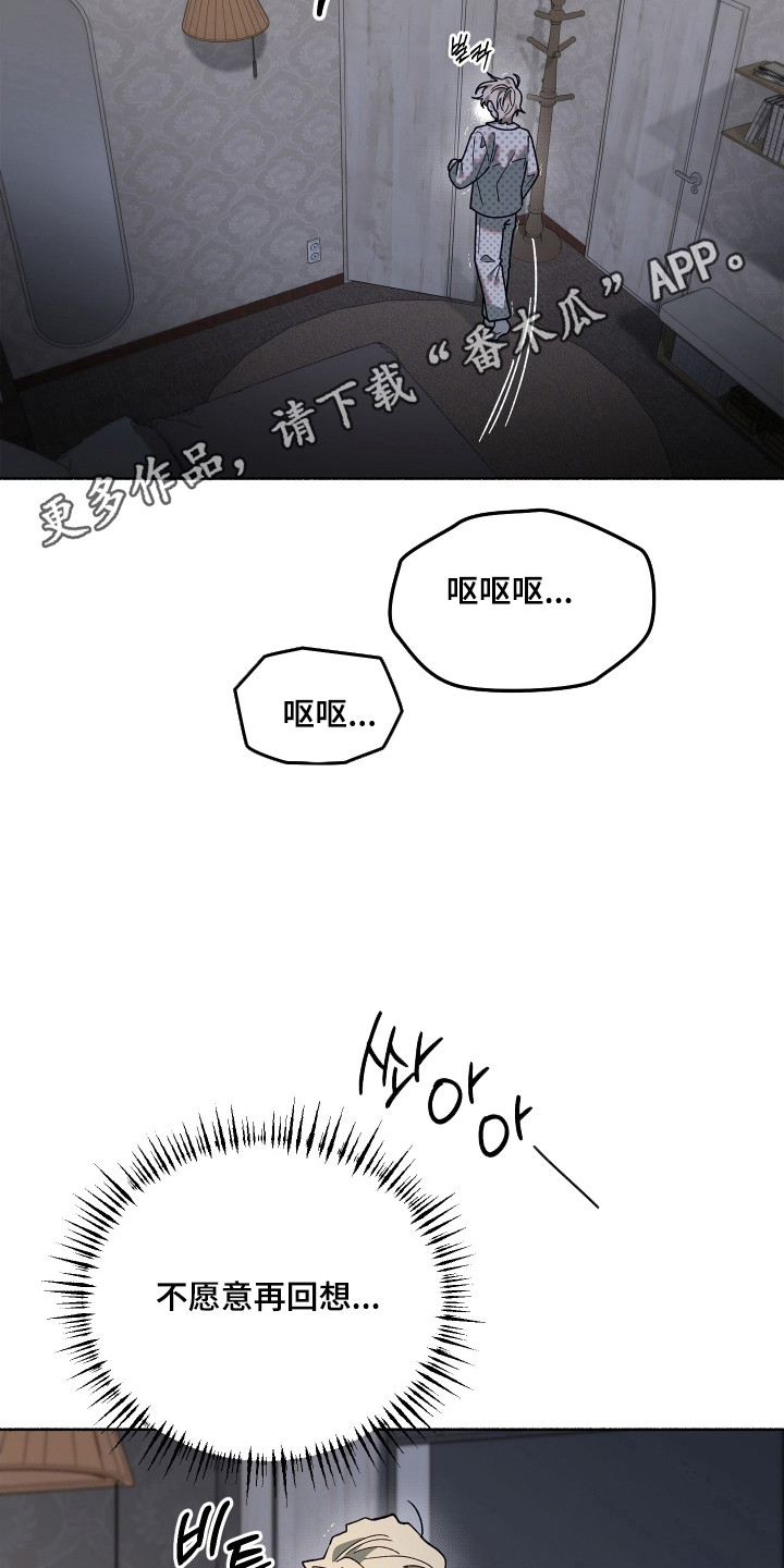 契约残响漫画,第35章：那人是谁5图