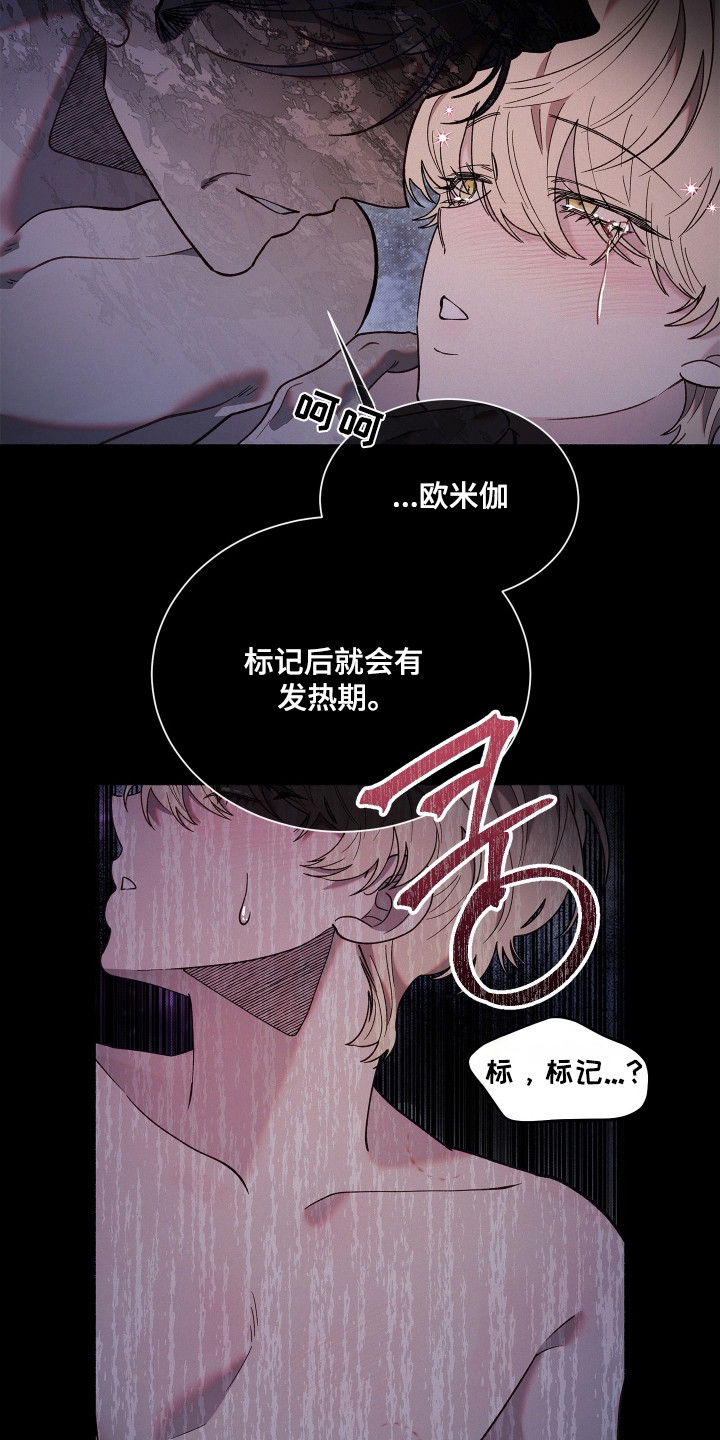 契约残响漫画,第34章：接受救赎1图