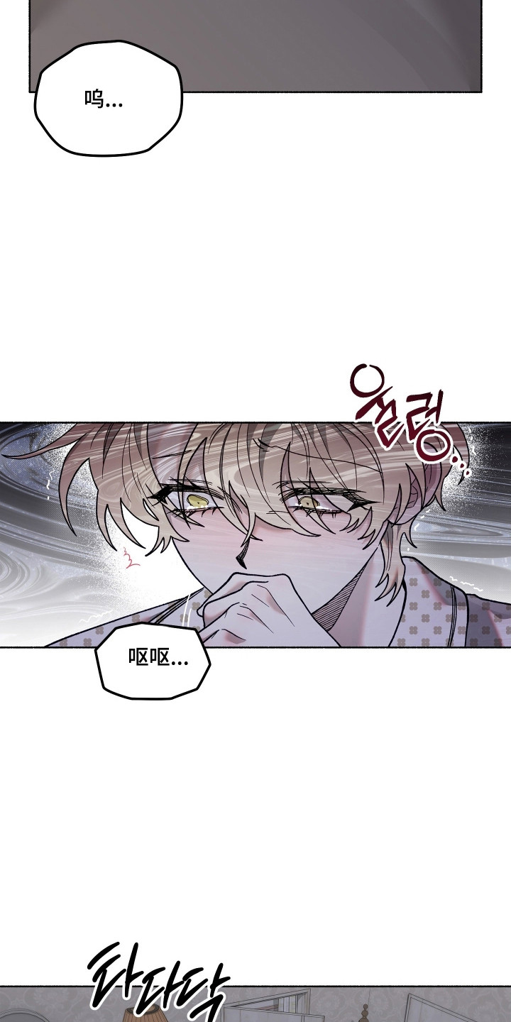 契约残响漫画,第35章：那人是谁4图